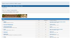 Desktop Screenshot of fwm.clanhub.ru