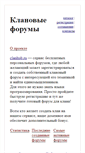 Mobile Screenshot of clanhub.ru