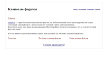 Tablet Screenshot of clanhub.ru